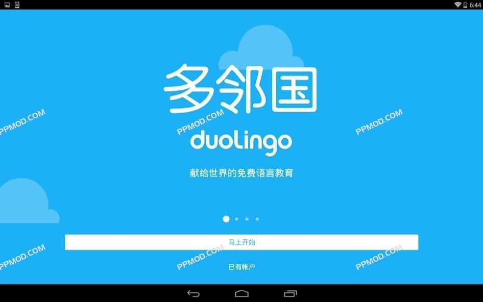 多邻国 Duolingo Pro Ver.5.97.2-PPMOD