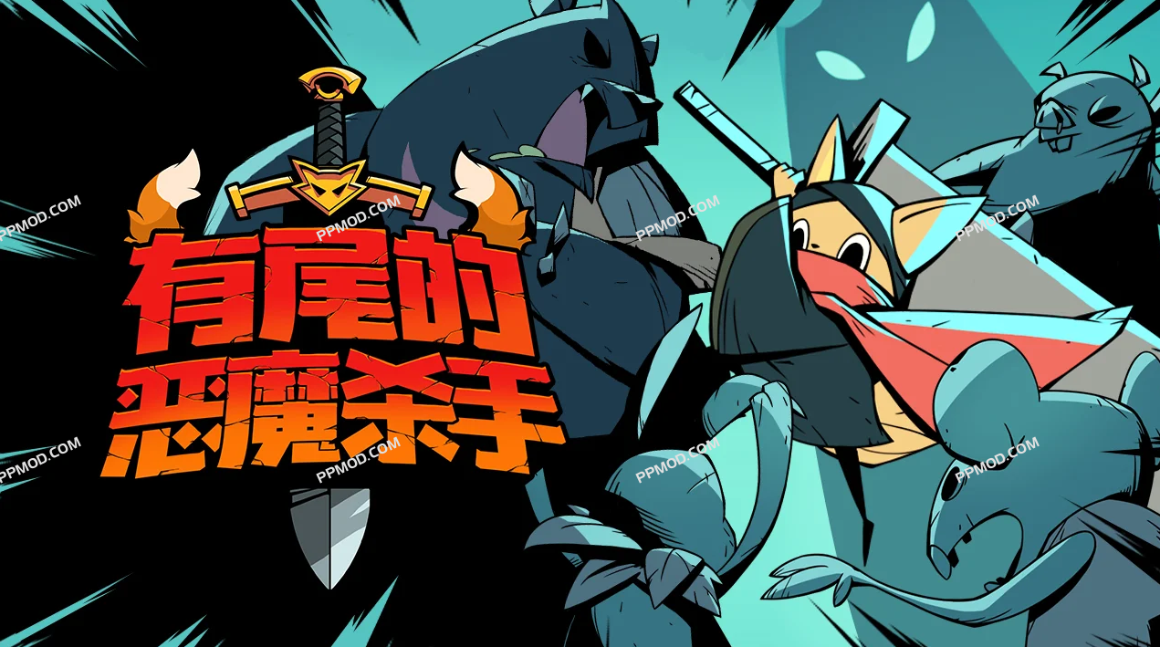 有尾的恶魔杀手 Tailed Demon Slayer Ver.1.6.7 MOD APK[无限钻石][无限金钱][游戏变速]-PPMOD