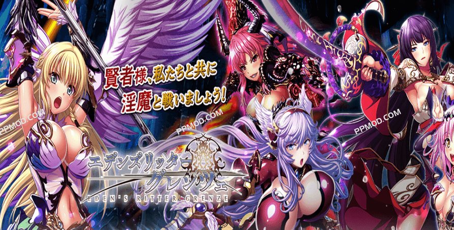 [18+]伊登斯 里特X Edens Ritter X Ver.1.0.392 MOD APK[自动获胜][无限技能][上帝模式]-PPMOD