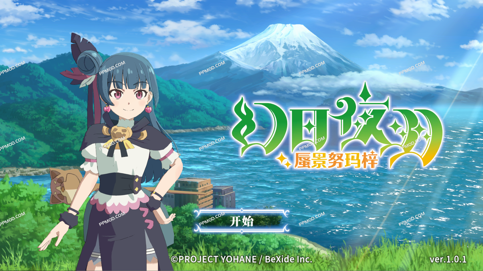 幻日夜羽-蜃景努玛梓 破解版 Yohane the Parhelion NitM Ver.1.0.1 MOD APK[无限货币]-PPMOD