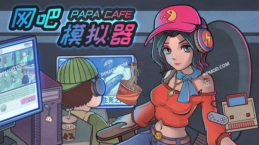 网吧模拟器 破解版 Gamer Cafe Ver.1.2.1 MOD APK[无限货币]-PPMOD