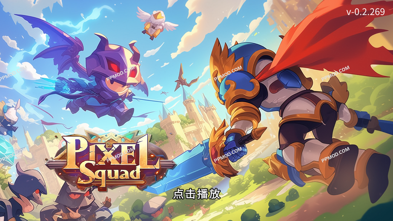 像素小队:英雄之战 破解版 Pixel Squad: War of Legends Ver.0.2.269 MOD APK[无限资源][去除广告][上帝模式]-PPMOD