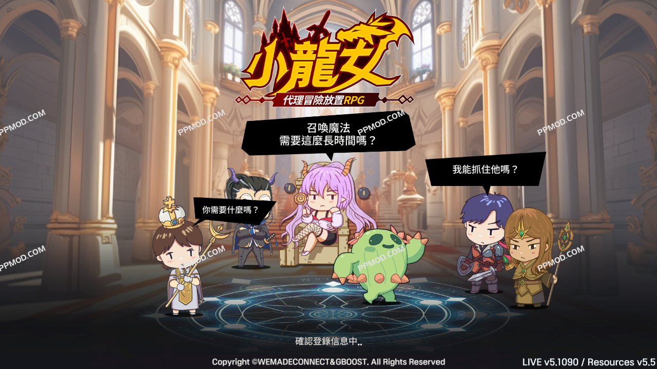 小龙女 破解版 Idle Dragon Princess Ver.5.2070 MOD APK[攻击倍数][防御倍数][上帝模式]-PPMOD