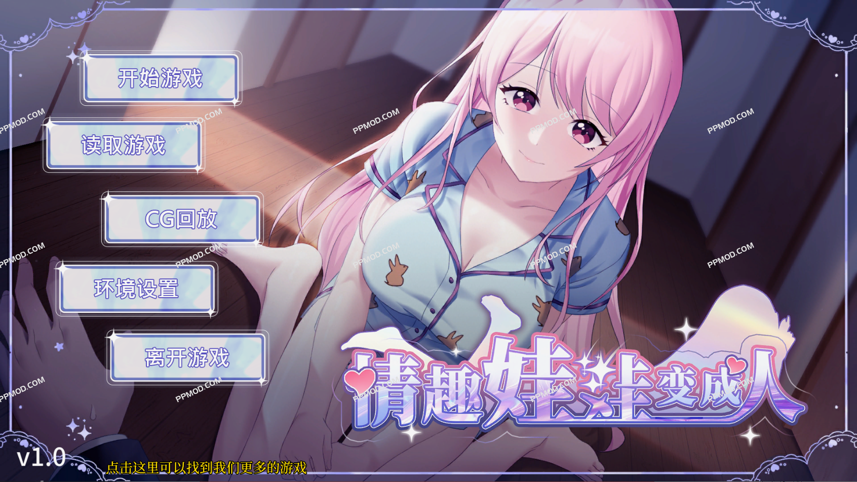 [18+]情趣娃娃变成人 破解版 Sex doll came to Life Ver.1.0 MOD APK[完整游戏]-PPMOD