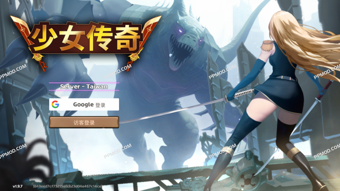 少女传奇 破解版 Dual Blader Ver.1.9.8 MOD APK[伤害倍数][上帝模式]-PPMOD