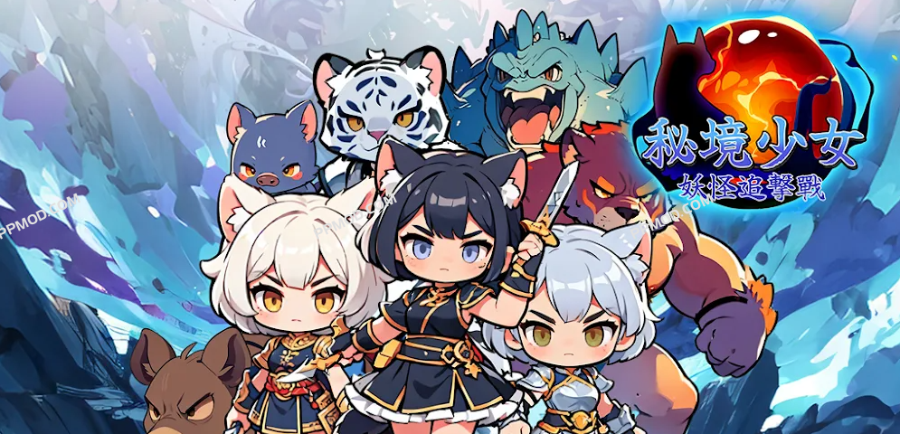 秘境少女育成战 破解版 Ethereal Hunter AFK RPG Ver.10.0.3 MOD APK[伤害倍数]-PPMOD