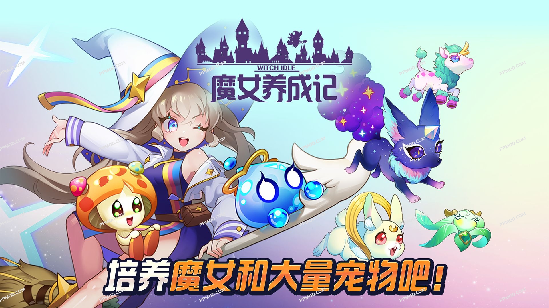 魔女养成记 破解版 Witch Idle Ver.1.0.0024 MOD APK[无限货币][去除广告]-PPMOD