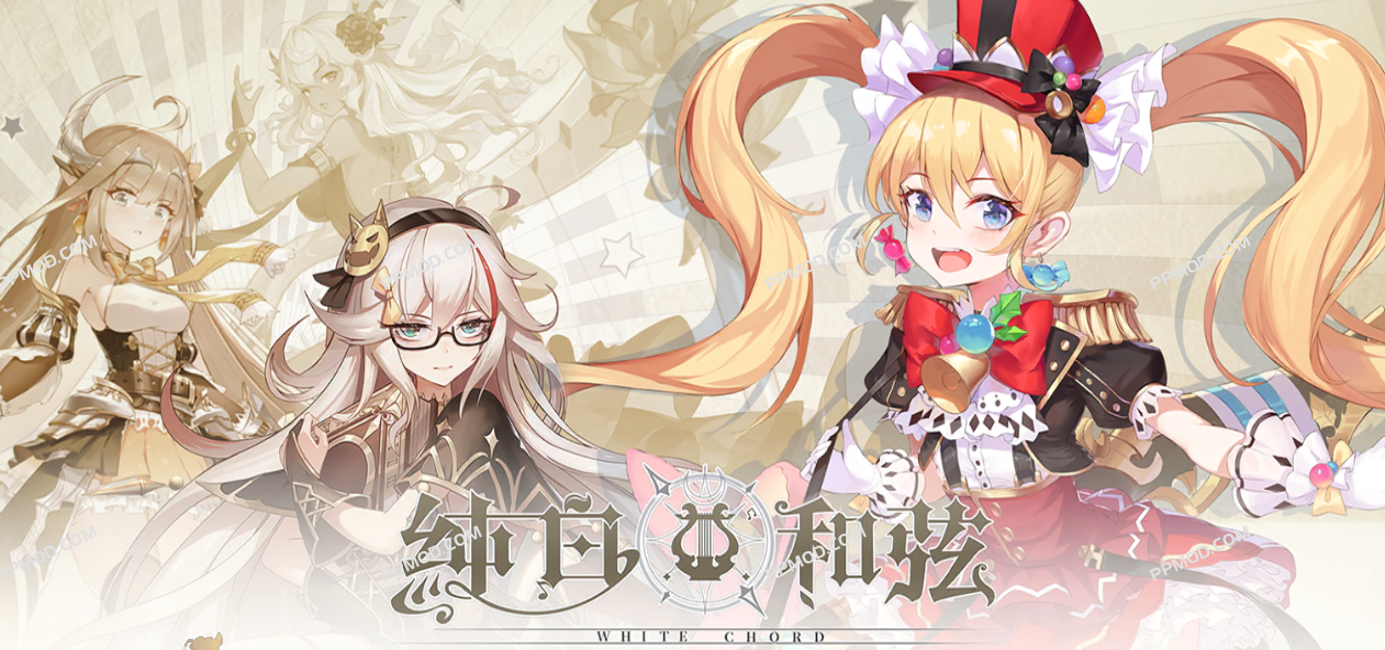 纯白和弦 破解版 Pure White Chord Ver.1.1.19 MOD APK[伤害倍数][上帝模式]-PPMOD