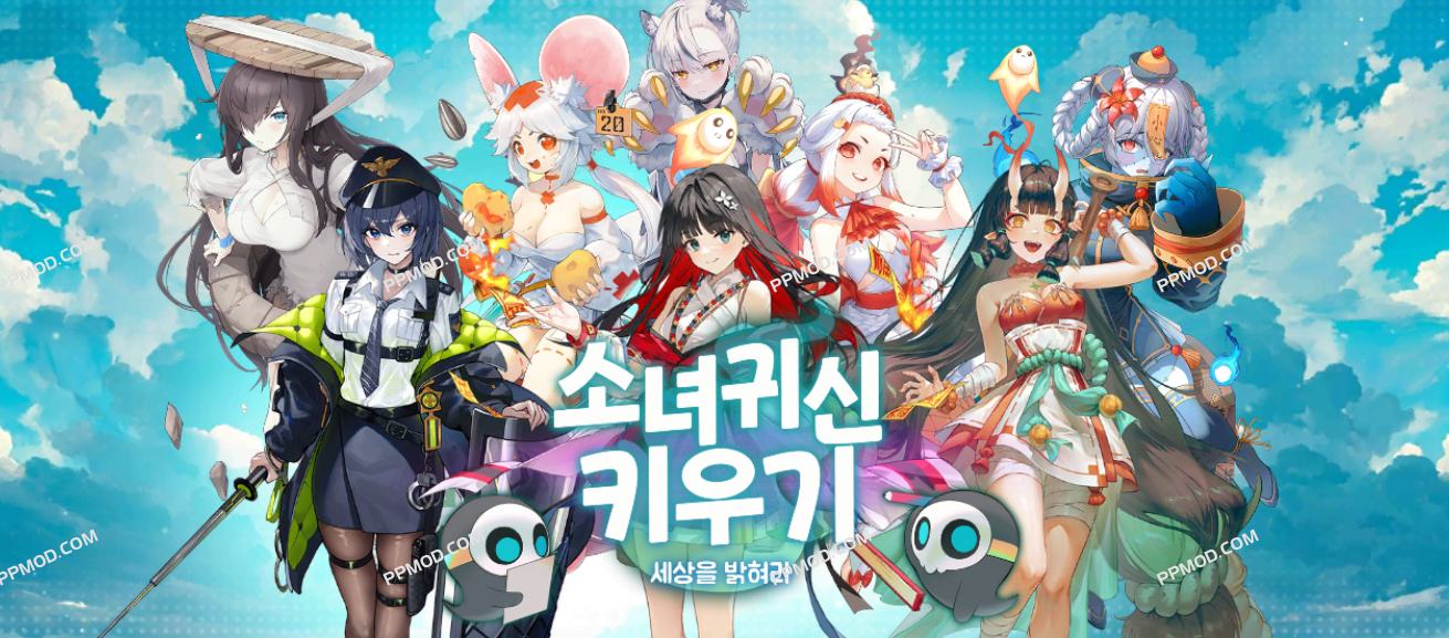 闲置幽灵女孩 破解版 Idle Ghost Girl: AFK RPG Ver.1.02.012 MOD APK[伤害倍数][上帝模式]-PPMOD